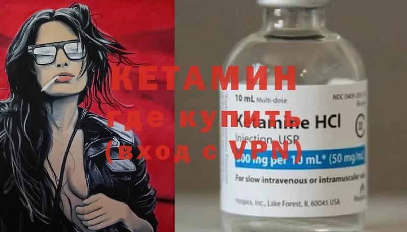 МЕГА сайт  Рязань  КЕТАМИН ketamine 